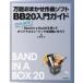  музыкальное сопровождение универсальный случайный композиция soft BB20 введение гид близко глициния . история | работа | стиль Note 
