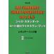  музыкальное сопровождение Jazz * стандартный * код . line минус one * книжка 3 постоянный *song сборник CD есть | центр искусство выпускать фирма 