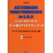  музыкальное сопровождение Jazz * стандартный * код . line минус one * книжка 4 Anne toni*karu Roth *jo ведро сборник CD есть | центр искусство выпускать фирма 