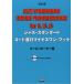  музыкальное сопровождение Jazz * стандартный * код . line минус one * книжка Vol.6 call * Porter сборник For CB♭E♭ CD есть | центр искусство выпускать фирма 