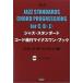 музыкальное сопровождение Jazz * стандартный * код . line минус one * книжка Vol.8 George *ga-shu wing сборник CD есть | центр искусство выпускать фирма 