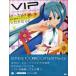  музыкальное сопровождение VIP - Vocaloid Important Producer Vocaloid MV произведение technique | BNN новый фирма 