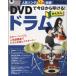  музыкальное сопровождение DVD. сейчас день из ... простой барабан DVD есть |lito- музыка 