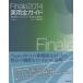  музыкальное сопровождение Finale2014 практическое использование все гид музыкальное сопровождение изготовление. hinto. technique * начинающий из опытный человек до | стиль Note 