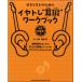  музыкальное сопровождение gita список поэтому. iyatore* уголок .(....)~ Work книжка CD-ROM есть |sinko- музыка развлечение 