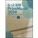  музыкальное сопровождение более практическое применение PrintMusic 2014 ~ музыкальное сопровождение изготовление. бобы tech 100 | стиль Note 