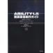 музыкальное сопровождение ABILITY1.5 практика создание музыки гид первый . из понимать,. для hinto. technique глаз чёрный подлинный 2 | работа | стиль Note 