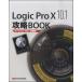  музыкальное сопровождение Logic Pro X10.1..Book[ VERSION 10.1 приложение ] | звук designer 