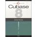  музыкальное сопровождение THE BEST REFERENCE BOOKS EXTREME Cubase 8 Series тщательный функционирование гид |lito- музыка 