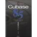  музыкальное сопровождение THE BEST REFERENCE BOOKS EXTREME CUBASE8.5 SERIES тщательный функционирование гид |lito- музыка 