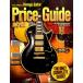 ͢THE OFFICIAL VINTAGE GUITAR MAGAZINE PRICE GUIDE 2012  󥳡ߥ塼å󥿥ƥ