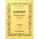  музыкальное сопровождение (90) BORO DIN da язык человек. ..| Япония музыкальное сопровождение выпускать фирма 