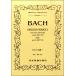  музыкальное сопровождение (98)J.S.ba - орган сборник I Tocca -ta. Fuga | Fuga to короткий style ( маленький Fuga ) | Япония музыкальное сопровождение выпускать фирма 