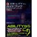  музыкальное сопровождение ABILITY3.0 путеводитель основы функционирование из используя . нет до | стиль Note 