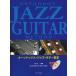  музыкальное сопровождение o-sodoks* Jazz * гитара учебник справка исполнение CD есть |sa- bell фирма 