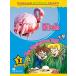 Macmillan Childrens Readers Level 3 Birds / The Mysterious Egg  ޥߥ󥨥ǥ奱(JPT)