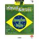  musical score STAGEA popular 5~3 class Vol.86 Bossa Nova & samba | Yamaha music media 