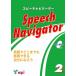 SPEECH NAVIGATOR 2 ƥ  mpiե˥å(JPT)
