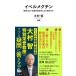 i bell mek подбородок | Kawade книжный магазин новый фирма 