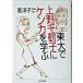  восток большой . Ueno тысяч журавль .. талон ka...|.. книжный магазин 