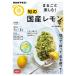  wholly comfort!.. domestic production lemon | NHK publish 