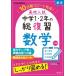  high school entrance examination 10 days middle .1*2 year. total review series high school entrance examination middle .1*2 year. total review mathematics three . version |. writing company 