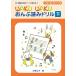  музыкальное сопровождение WAKU WAKU... считывание дрель ( внизу ) | Yamaha 