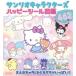  Sanrio герой z happy наклейка иллюстрированная книга |po pra фирма 