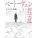  беж to-ven. структура | Kawade книжный магазин новый фирма 