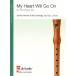 �y�� �A�� ���R�[�_�[ �}�C�E�n�[�g�E�E�B���E�S�[�E�I�� My Heart Will Go On (Recorder SAA) /James Horner �^ (��)�e�[�k����