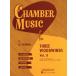  ͢ ڴɥ󥵥֥ ڴɻդΤμڶʽ 2 ʥ Chamber Music for Three Woodwind  ()ơ̾