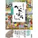 NHK большой река драма история рука книжка ....~ плющ -слойный ... сон .~ | NHK выпускать 