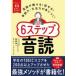  звук DL BOOK английский язык .... рассказ .. одиночный язык сила * грамматика сила .....6 подножка звук .| NHK выпускать 