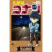  Detective Conan 85 | Shogakukan Inc. 