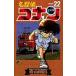  Detective Conan 22 | Shogakukan Inc. 