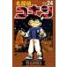  Detective Conan 24 | Shogakukan Inc. 