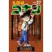  Detective Conan 27 | Shogakukan Inc. 