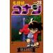  Detective Conan 28 | Shogakukan Inc. 