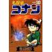  Detective Conan 30 | Shogakukan Inc. 