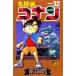  Detective Conan 32 | Shogakukan Inc. 