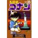  Detective Conan 35 | Shogakukan Inc. 