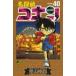  Detective Conan 40 | Shogakukan Inc. 