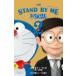  повесть STAND BY ME Doraemon 2 | Shogakukan Inc. 