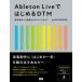  музыкальное сопровождение ABLETON LIVE. впервые .DTM | BNN новый фирма 