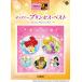  музыкальное сопровождение STAGEA Disney 9~8 класс Vol.8 Disney Princess * лучший | Yamaha 