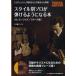  музыкальное сопровождение стиль другой Solo .... для стать книга@ блокировка | Jazz | блюз сборник CD имеется |sinko- музыка развлечение 