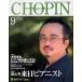 ���� CHOPIN������ѥ� 2016ǯ9��� �� �ϥ�ʡʥ���ѥ��