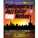  музыкальное сопровождение темно синий временный * Jazz * гитара простой mesodo(CD есть ) |sinko- музыка развлечение 