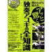  музыкальное сопровождение a. удивляться ..akogi. все знания DVD есть | свободный настоящее время фирма 
