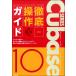  музыкальное сопровождение THE BEST REFERENCE BOOKS EXTREME Cubase10 Series тщательный функционирование гид |lito- музыка 